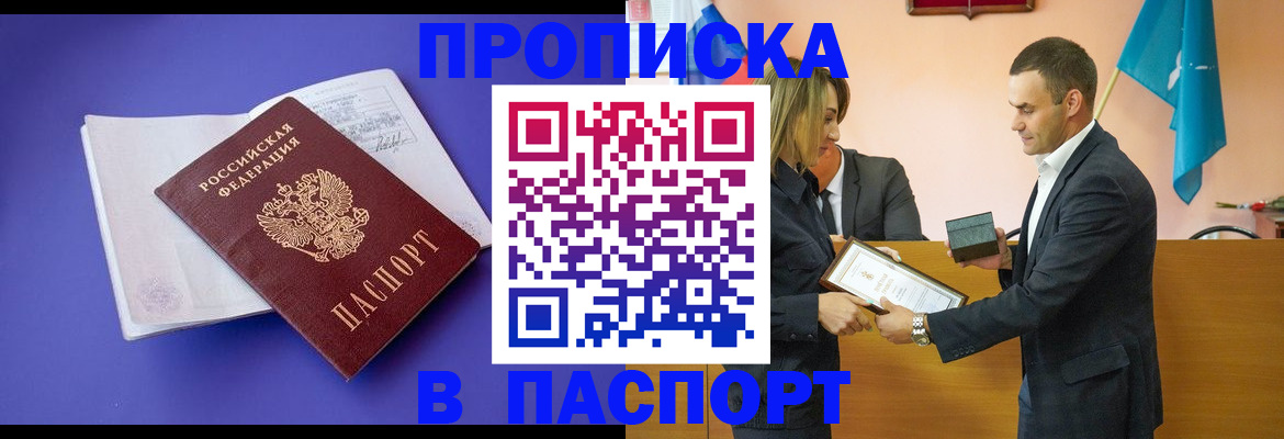 временная регистрация гарантия в Волгодонске