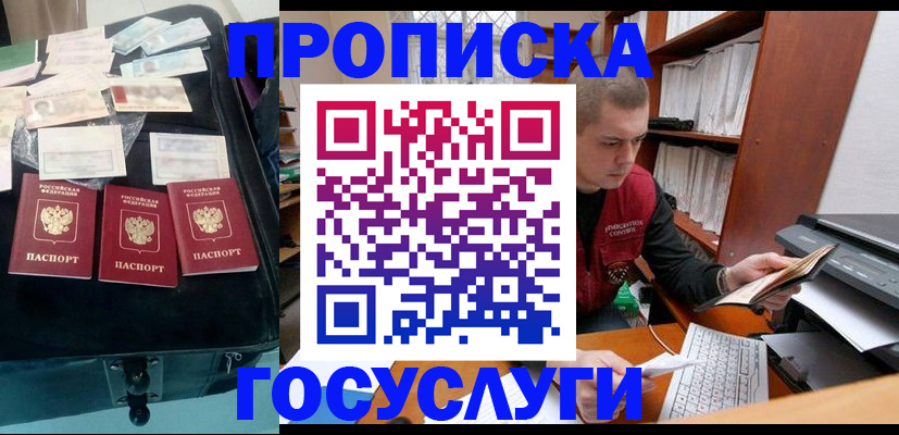 регистрация для школы в Волгодонске